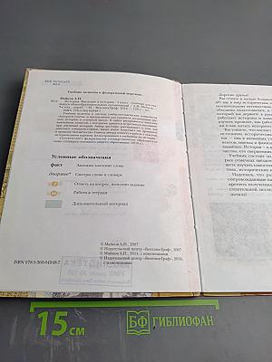 История. Введение в историю. 5 класс