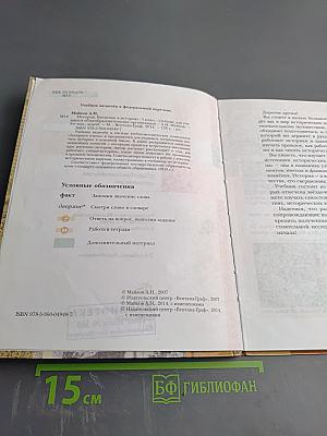 История. Введение в историю для 5 класса