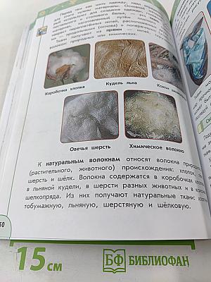 Технология 3 класс