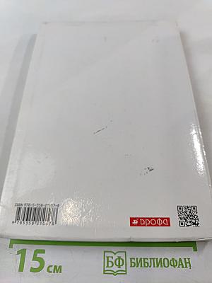 Русский язык. 7 класс