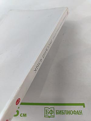 Русский язык. 7 класс