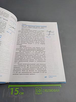 Геометрия 7-9 классы
