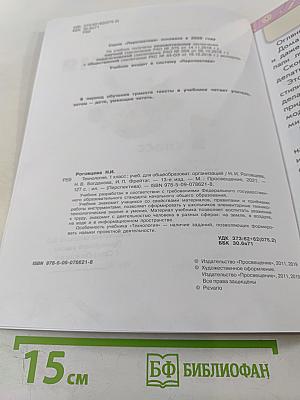 Технология 1 класс