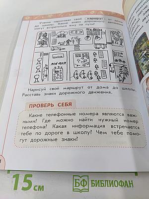 Технология 1 класс