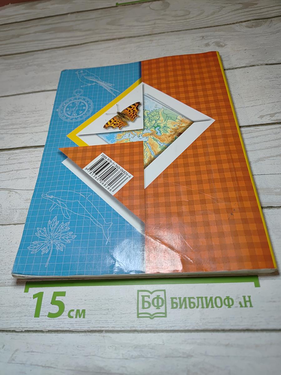 Окружающий мир 3 класс. Часть первая