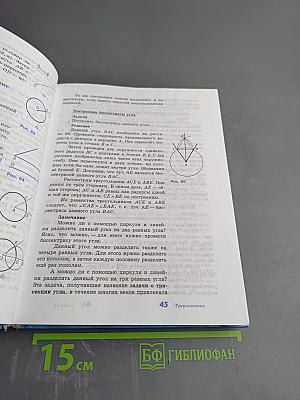 Геометрия 7-9 классы