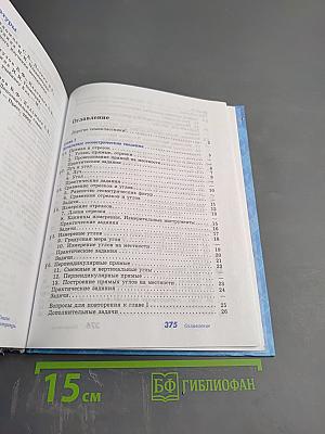 Геометрия 7-9 классы