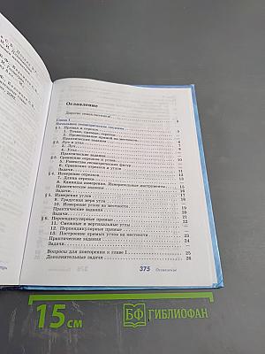 Геометрия 7-9 классы