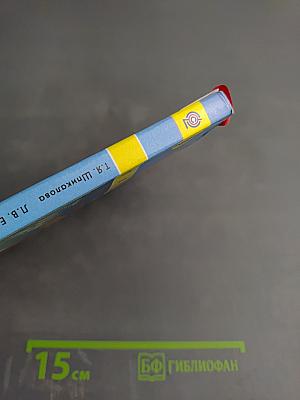 Изобразительное искусство. 2 класс