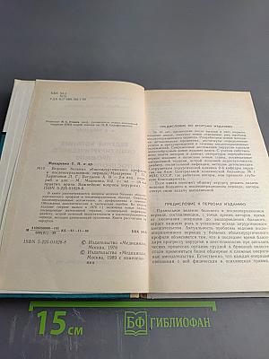 Ведение больных общехирургического профиля в послеоперационном периоде