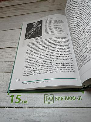 Литература 11 класс, часть 2