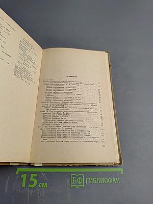 Неотложная офтальмологическая помощь