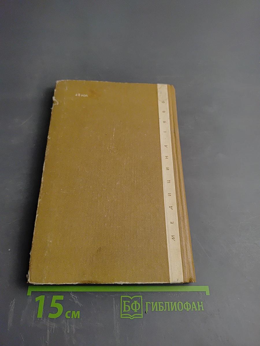 Неотложная офтальмологическая помощь