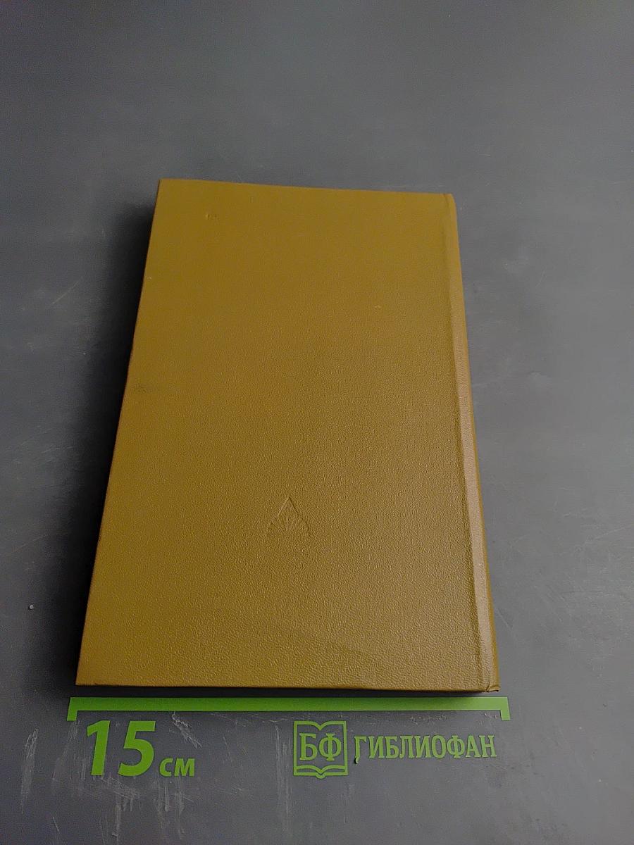 Травматология и ортопедия: практические занятия