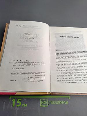 Что нужно женщинам