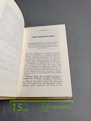 Что нужно женщинам