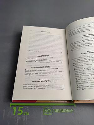 Что нужно женщинам