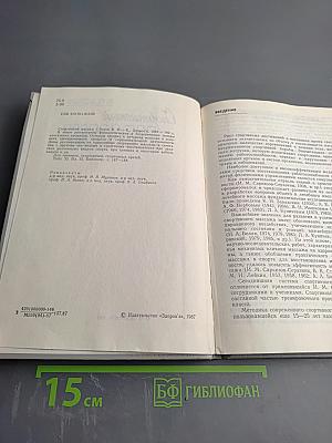 Спортивный массаж