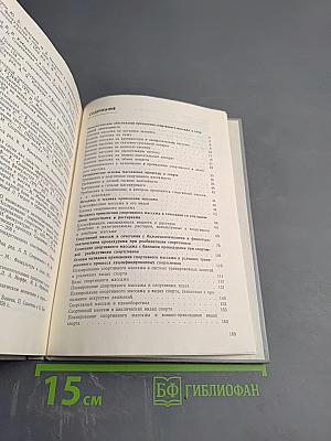 Спортивный массаж