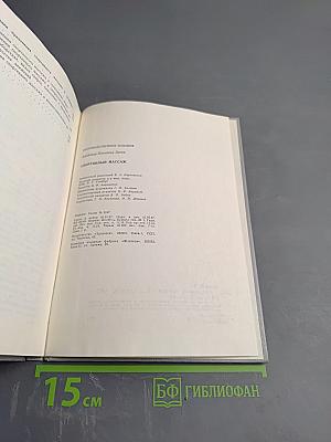 Спортивный массаж