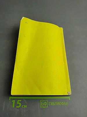 Врач и больной