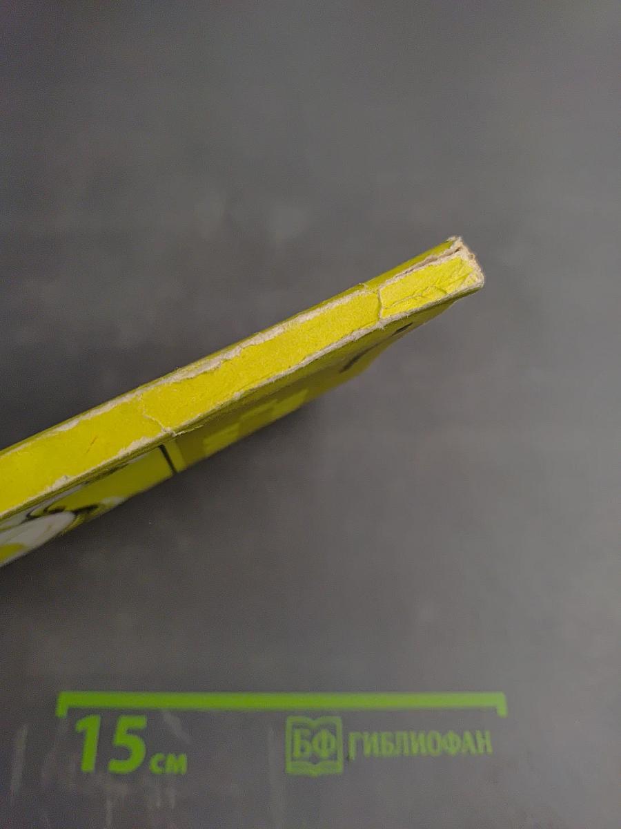 Врач и больной