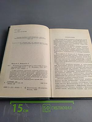 Медицинская реабилитация в неврологии и нейрохирургии