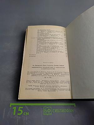Медицинская реабилитация в неврологии и нейрохирургии