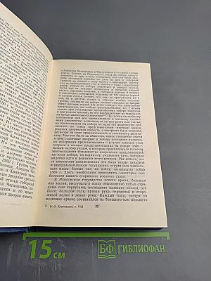 Сочинения. Том VIII. Исследования, рецензии, речи (1890-1905)