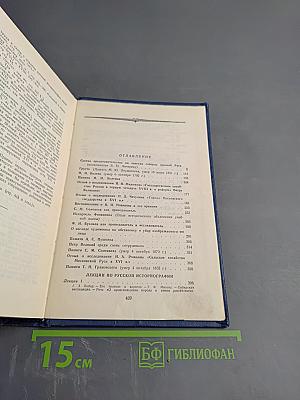 Сочинения. Том VIII. Исследования, рецензии, речи (1890-1905)