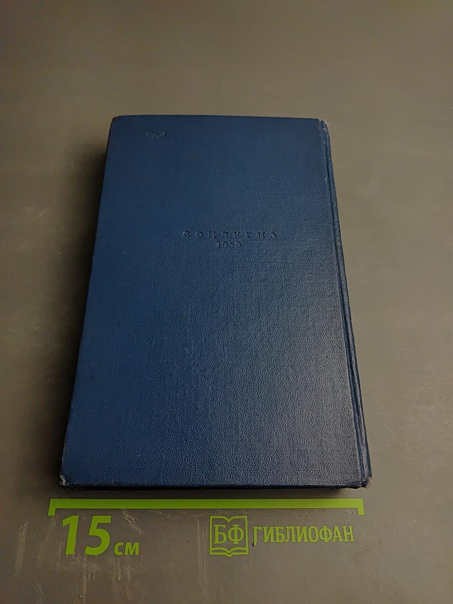 Сочинения. Том VIII. Исследования, рецензии, речи (1890-1905)