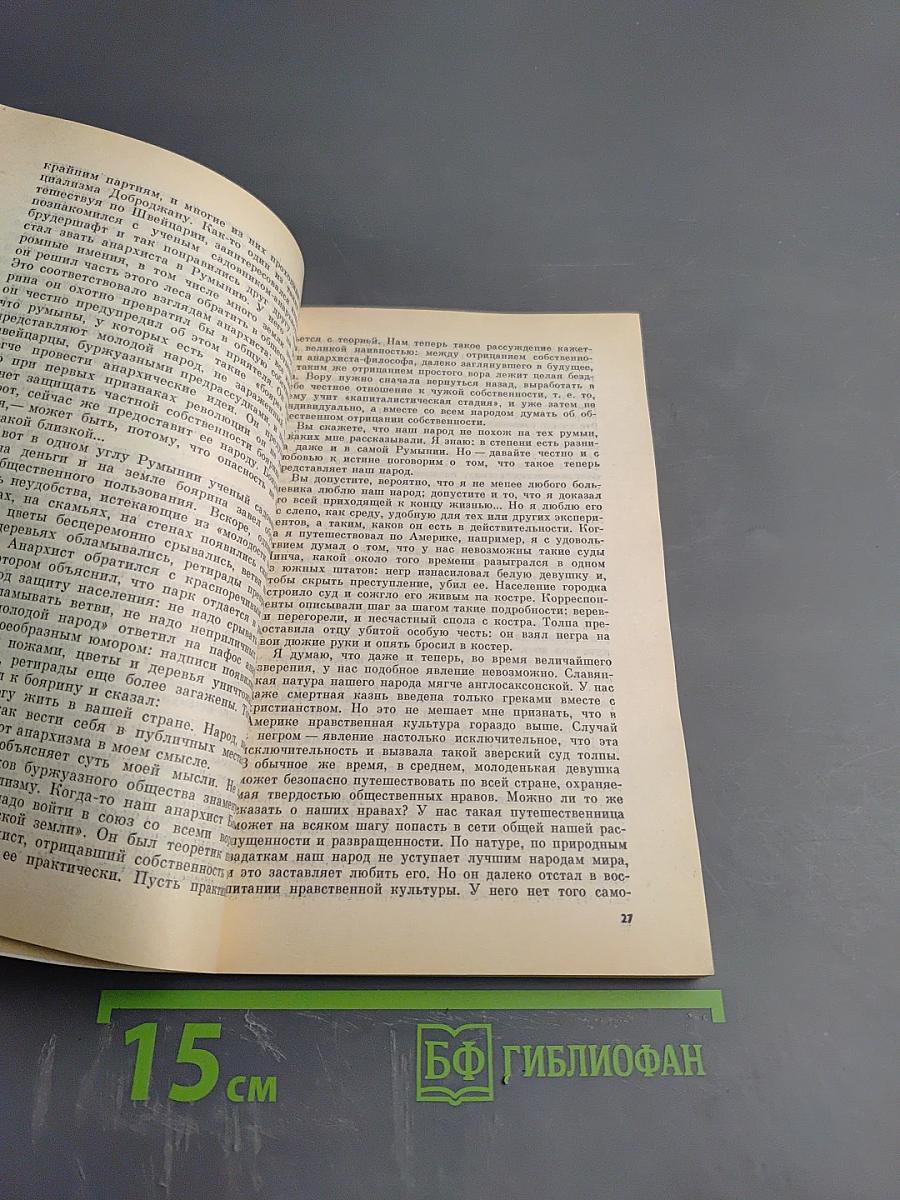 Своевременные мысли, или Пророки в своем отечестве