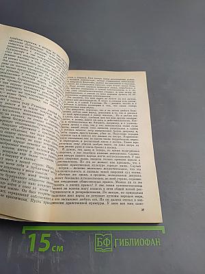 Своевременные мысли, или Пророки в своем отечестве