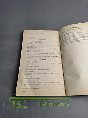 Своевременные мысли, или Пророки в своем отечестве