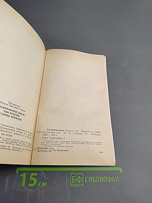 Своевременные мысли, или Пророки в своем отечестве