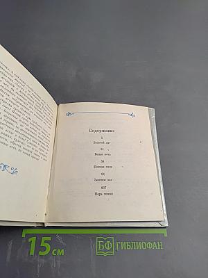 Цветы Севера