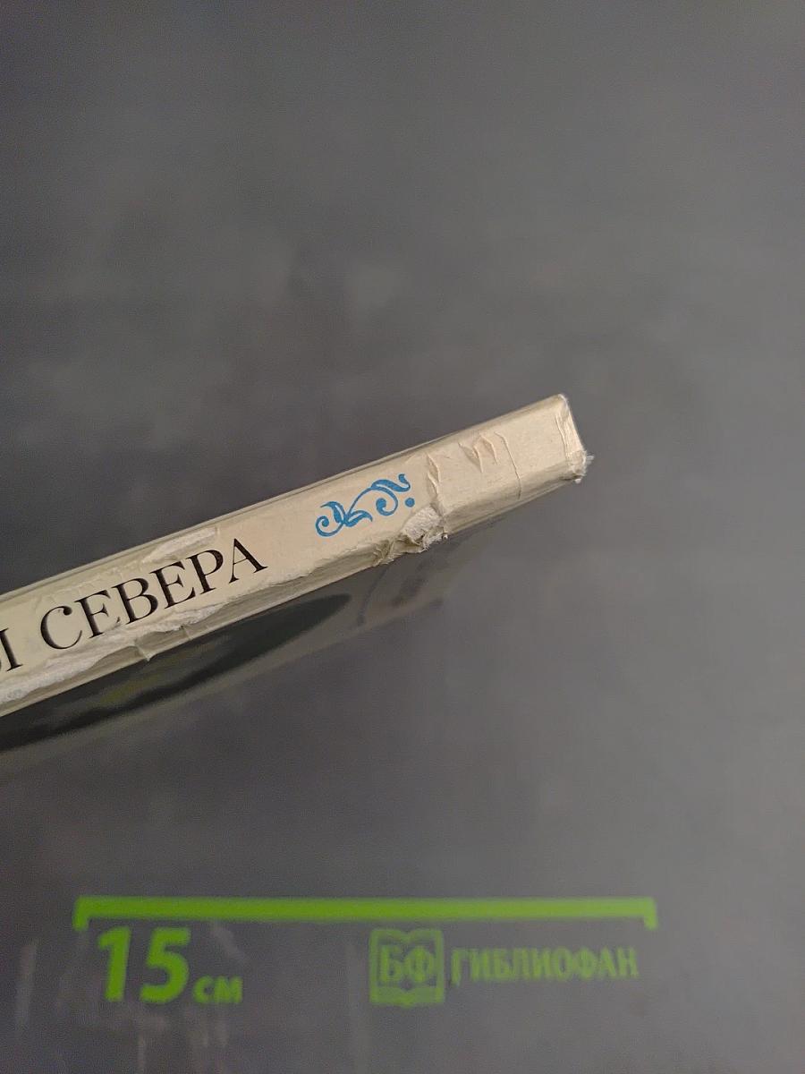 Цветы Севера