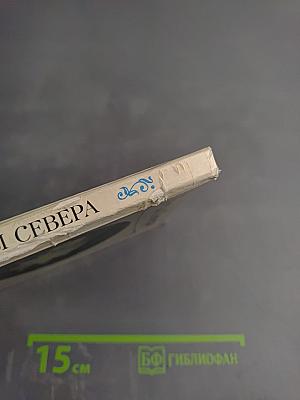 Цветы Севера