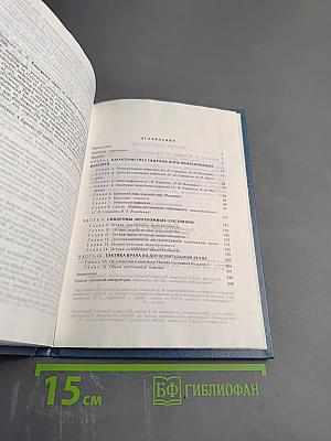 Неотложные состояния у инфекционных больных