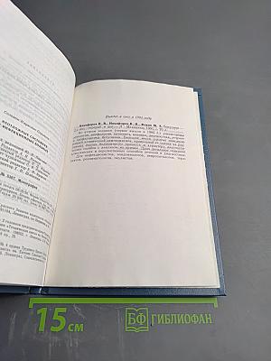 Неотложные состояния у инфекционных больных