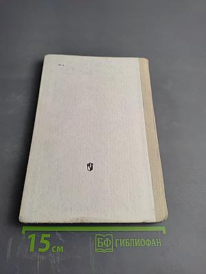 Основы строительно-монтажного производства для 8-9 классов