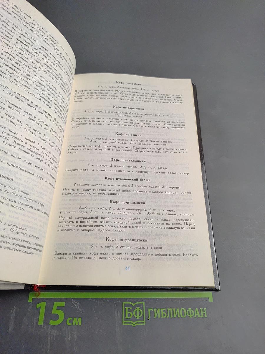 Ждем гостей: Рецепты приготовления праздничных блюд