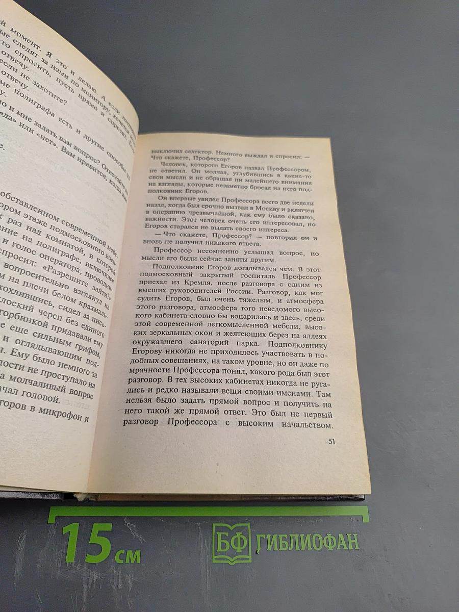 Солдаты удачи. Рискнуть и победить