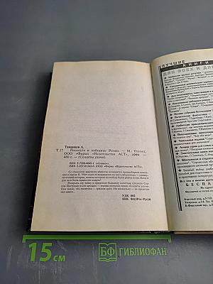 Солдаты удачи. Рискнуть и победить