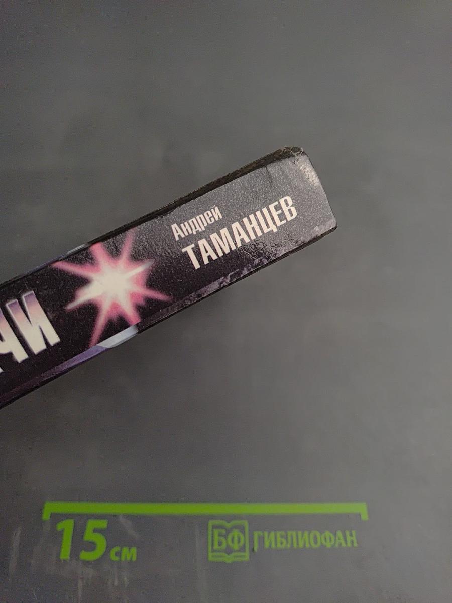 Солдаты удачи. Рискнуть и победить