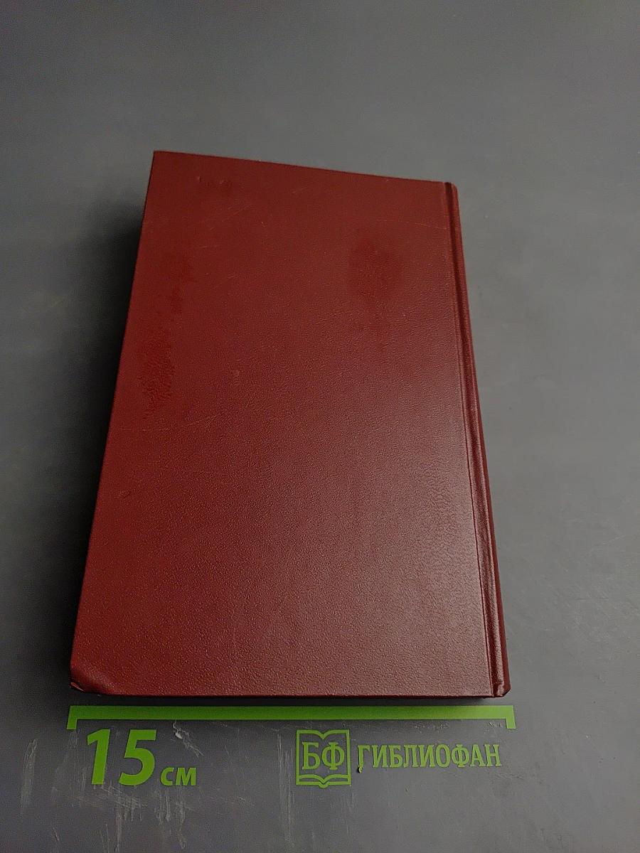 Собрание сочинений в четырех томах. Том 4: Молодая гвардия. Главы из романа "Черная металлургия"