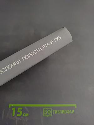 Заболевания слизистой оболочки полости рта и губ