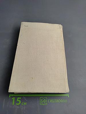 Жизнь Пирогова. Илья Мечников