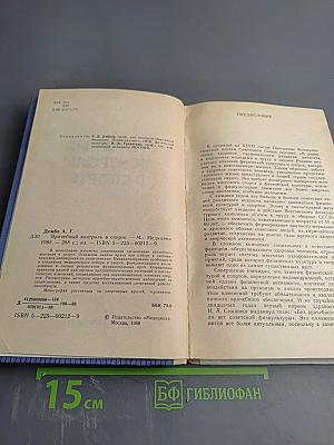 Врачебный контроль в спорте