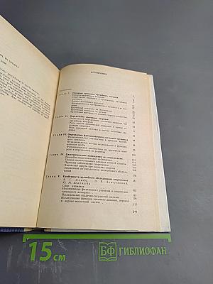 Врачебный контроль в спорте